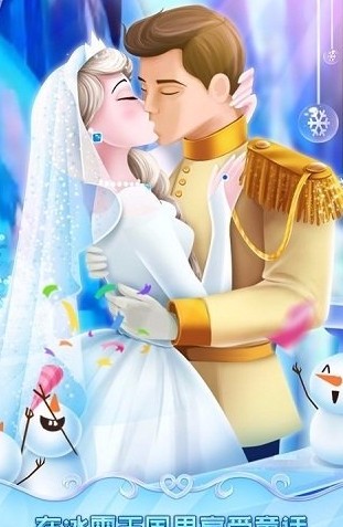 冰雪女王的婚礼_一笑下载站