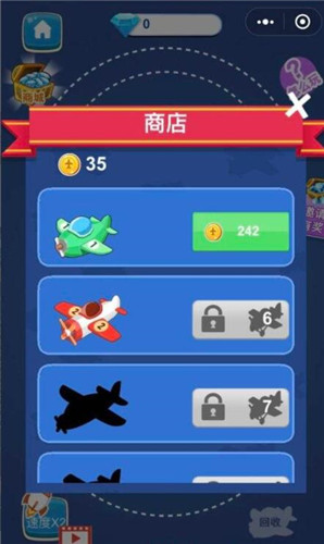 飞机达人_一笑下载站