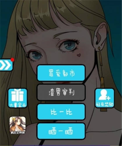 再见吧渣男_一笑下载站