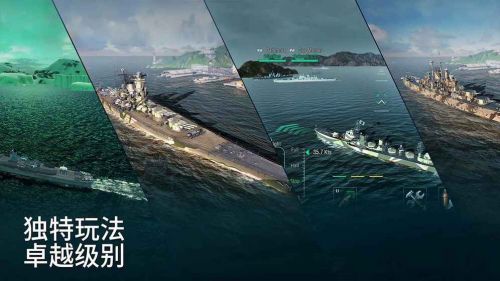 战舰世界闪击战_一笑下载站