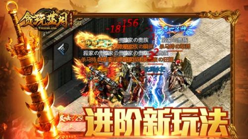 贪玩蓝月：传奇来了_一笑下载站