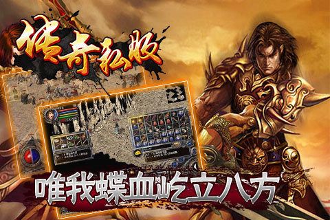 传世私服_一笑下载站