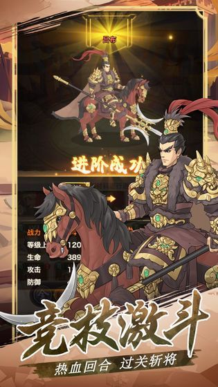 三国英雄阁_一笑下载站