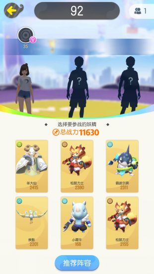 一起来捉妖_一笑下载站