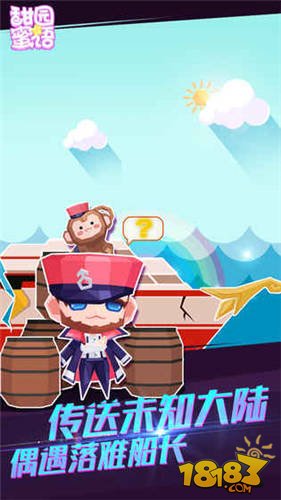 甜园蜜语_一笑下载站