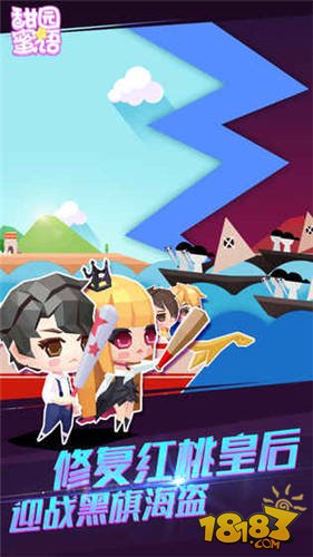 甜园蜜语_一笑下载站