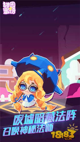 甜园蜜语_一笑下载站