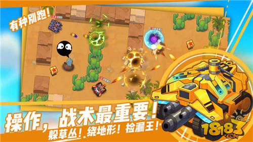 超次元坦克_一笑下载站