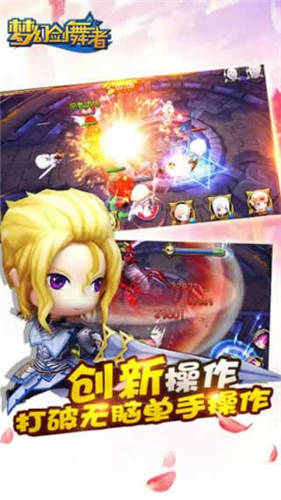 梦幻剑舞者_一笑下载站