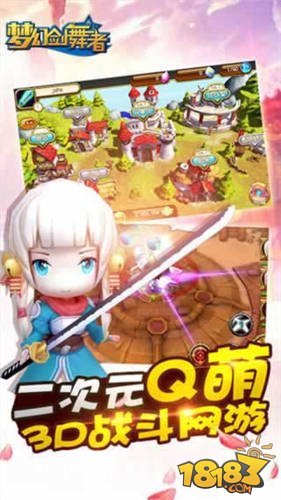 梦幻剑舞者_一笑下载站