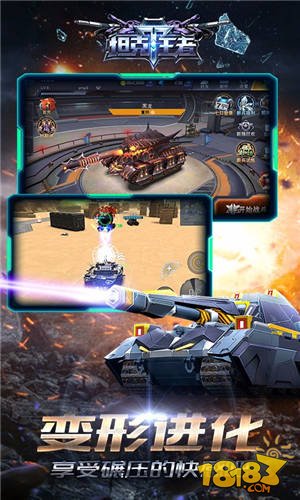 坦克王者_一笑下载站