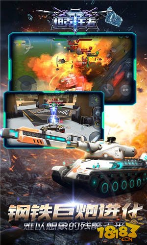 坦克王者_一笑下载站