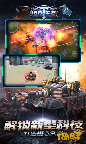 坦克王者_一笑下载站