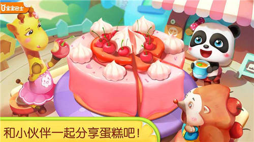 奇妙蛋糕店 - 宝宝巴士_一笑下载站
