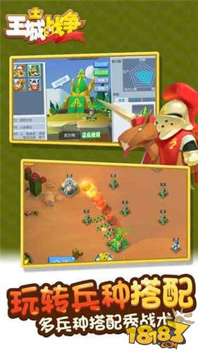 王城战争_一笑下载站