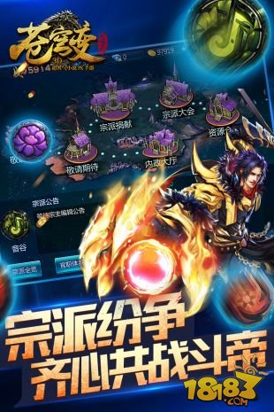 苍穹变_一笑下载站