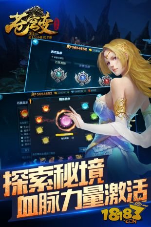 苍穹变_一笑下载站