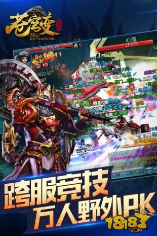 苍穹变_一笑下载站