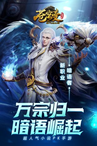 苍穹变_一笑下载站