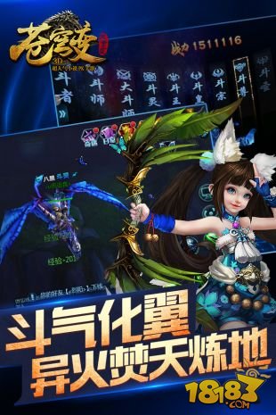 苍穹变_一笑下载站