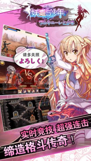 妖姬与少年_一笑下载站