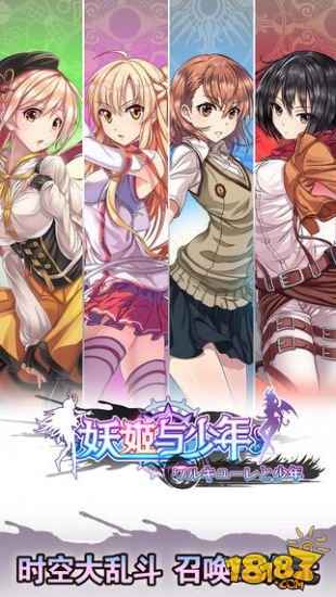 妖姬与少年_一笑下载站