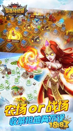 部落特烦恼_一笑下载站