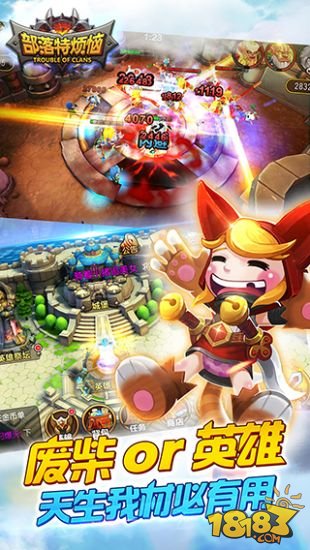 部落特烦恼_一笑下载站