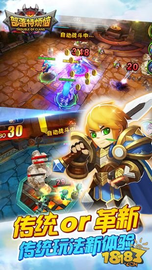 部落特烦恼_一笑下载站