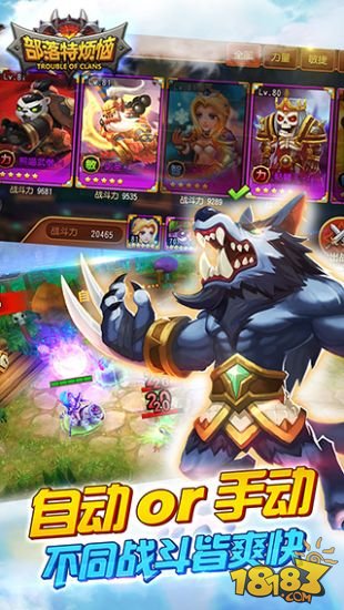 部落特烦恼_一笑下载站