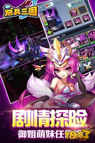 点兵三国_一笑下载站