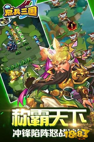 点兵三国_一笑下载站