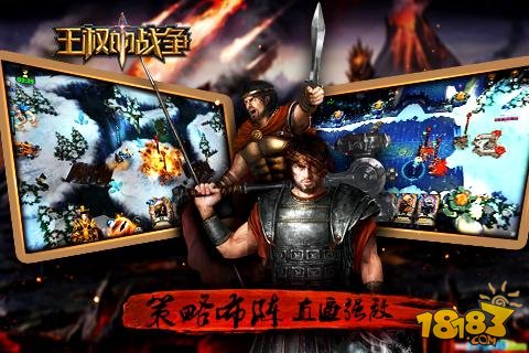 王权的战争_一笑下载站