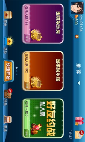 多酷围棋_一笑下载站