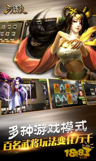 三国杀精简版_一笑下载站