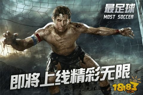 最足球_一笑下载站