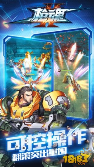 枪魂_一笑下载站