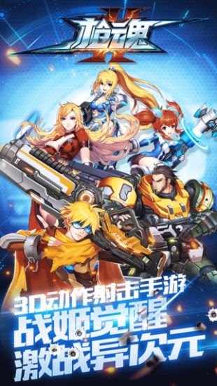 枪魂_一笑下载站