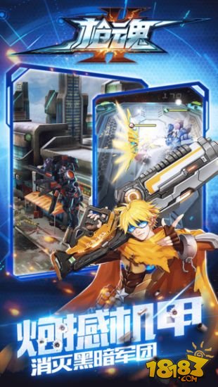 枪魂_一笑下载站