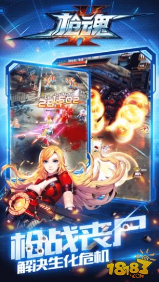 枪魂_一笑下载站