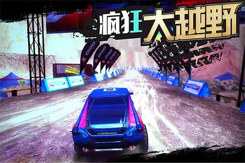 疯狂大越野_一笑下载站