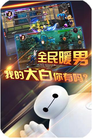 热血街头_一笑下载站