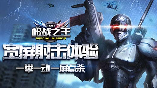 枪战之王_一笑下载站