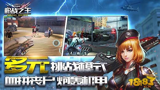 枪战之王_一笑下载站