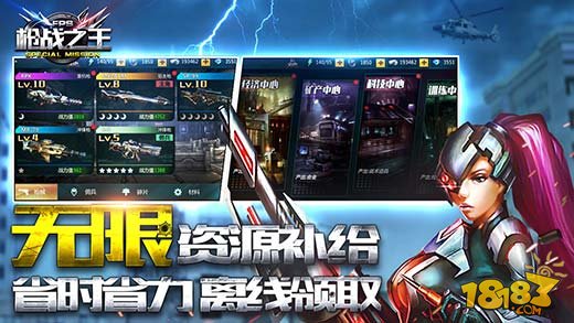 枪战之王_一笑下载站