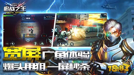 枪战之王_一笑下载站