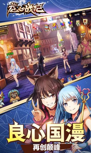 龙心战纪_一笑下载站