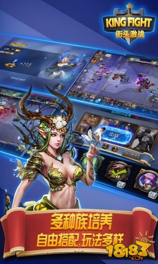 街头激战_一笑下载站