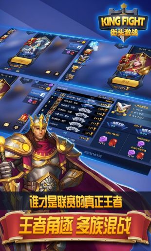 街头激战_一笑下载站