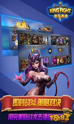 街头激战_一笑下载站